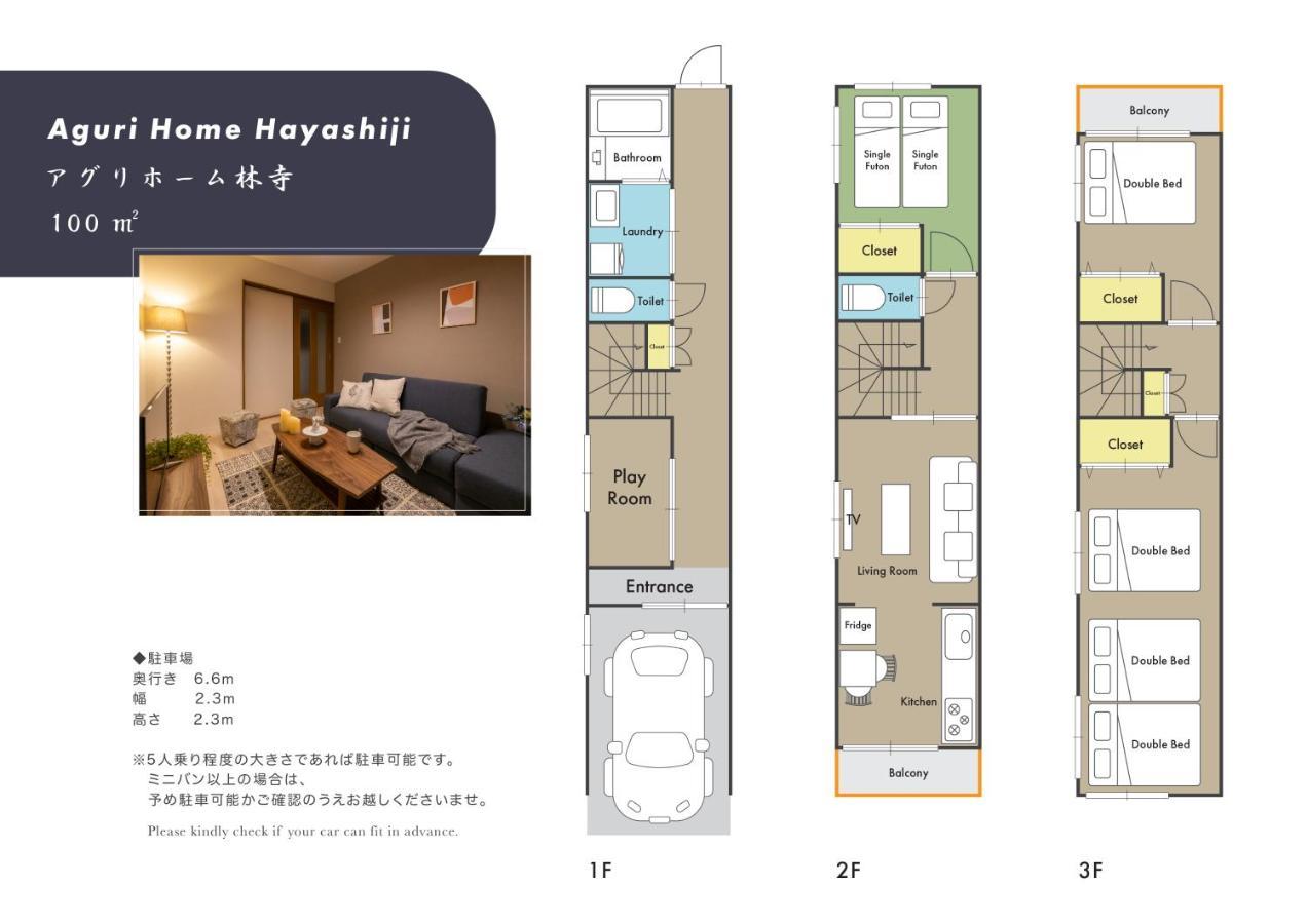 Casa vacanze Agurihome Hayashiji Osaka
